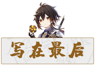 「原神」被“吃我一刀”统治的恐惧，海乱鬼红蓝CP的解决方式