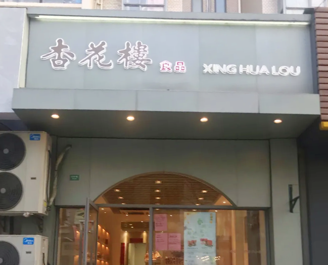 上海月饼品牌,上海月饼品牌排行榜