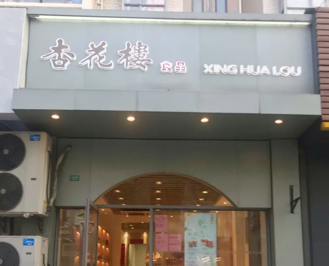 上海月餅品牌,上海月餅品牌排行榜