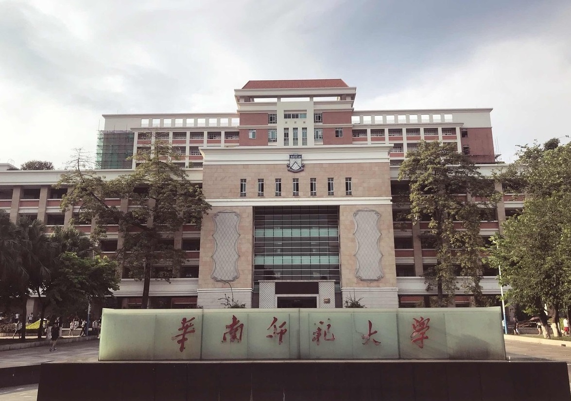 華南師範大學位於廣州市,是國家原