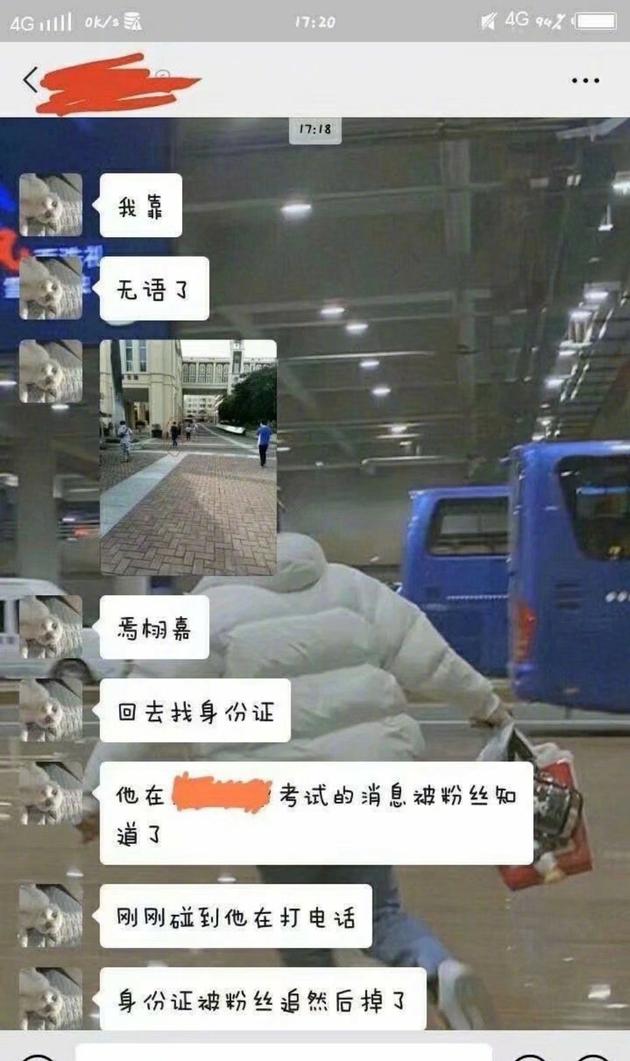 肖战队友被曝高考遇私生！遭对方追丢失身份证，类似情况不止一次