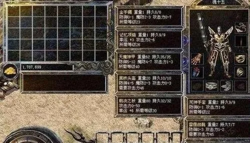 热血传奇：关于武器升级和升级过程中的小细节，你都知道哪些？