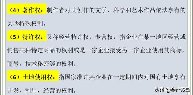 摊销无形资产会计分录还不会？别方，送你超全无形资产摊销分录