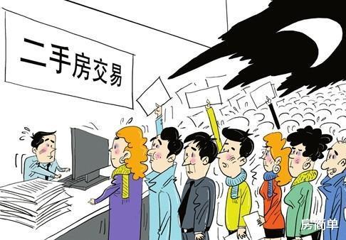 二手房过户费计算方法及收费标准