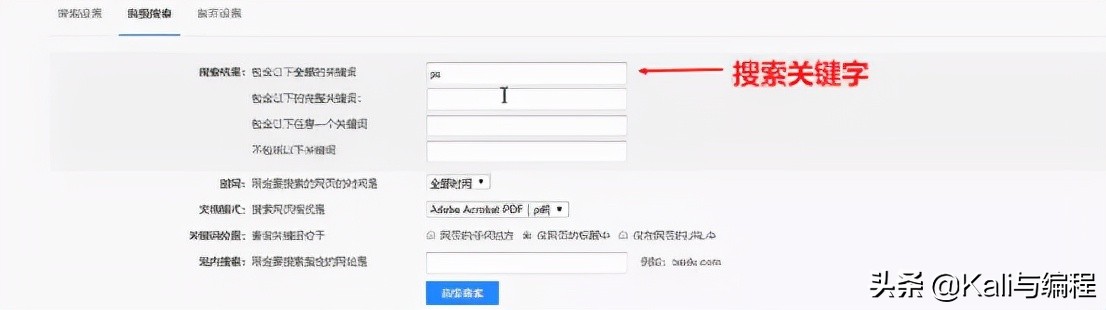 白帽黑客如何使用Baidu搜索引擎高級搜索技巧