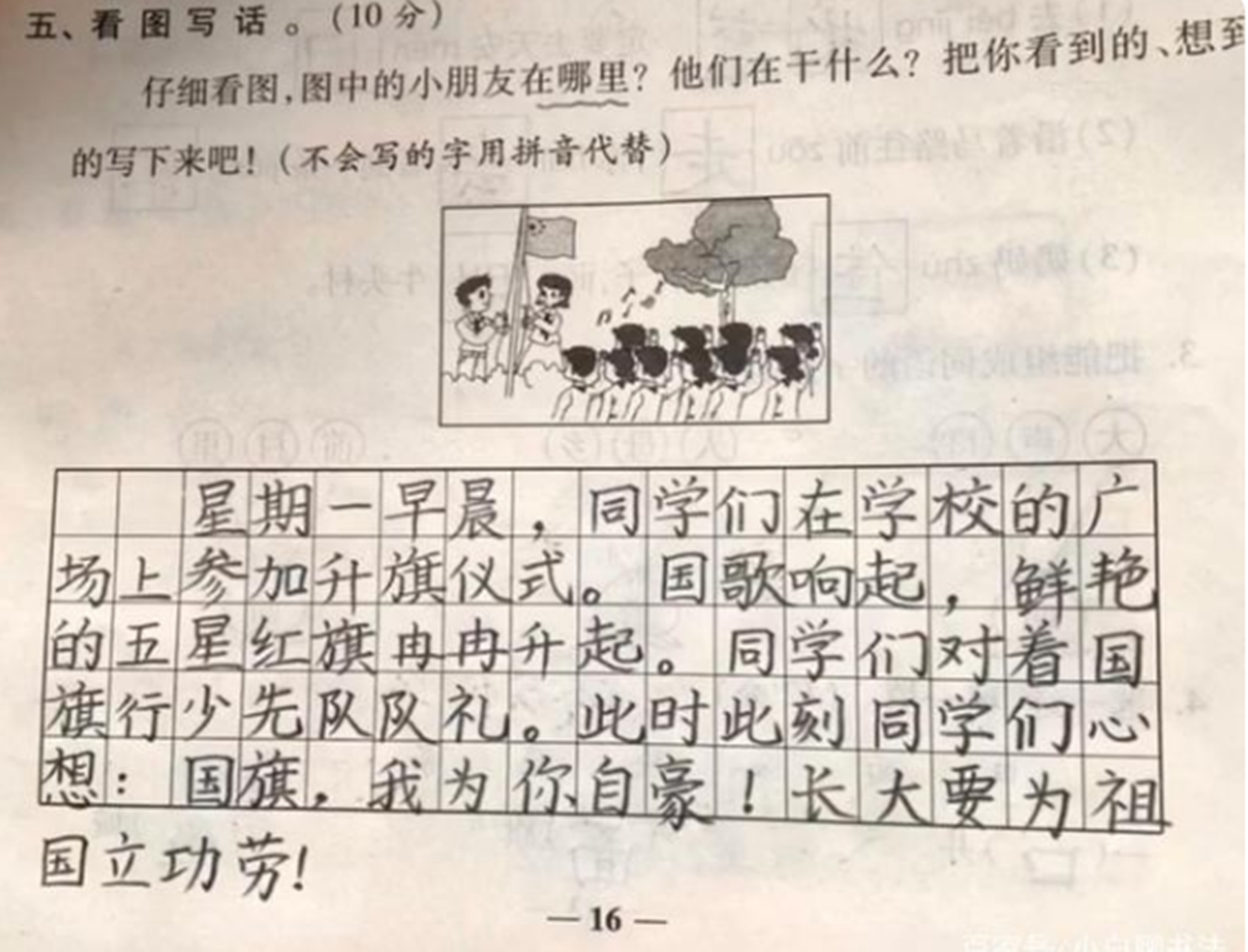 小学生的看图写话，“学霸”果然不一般，网友：印刷的答案吧？