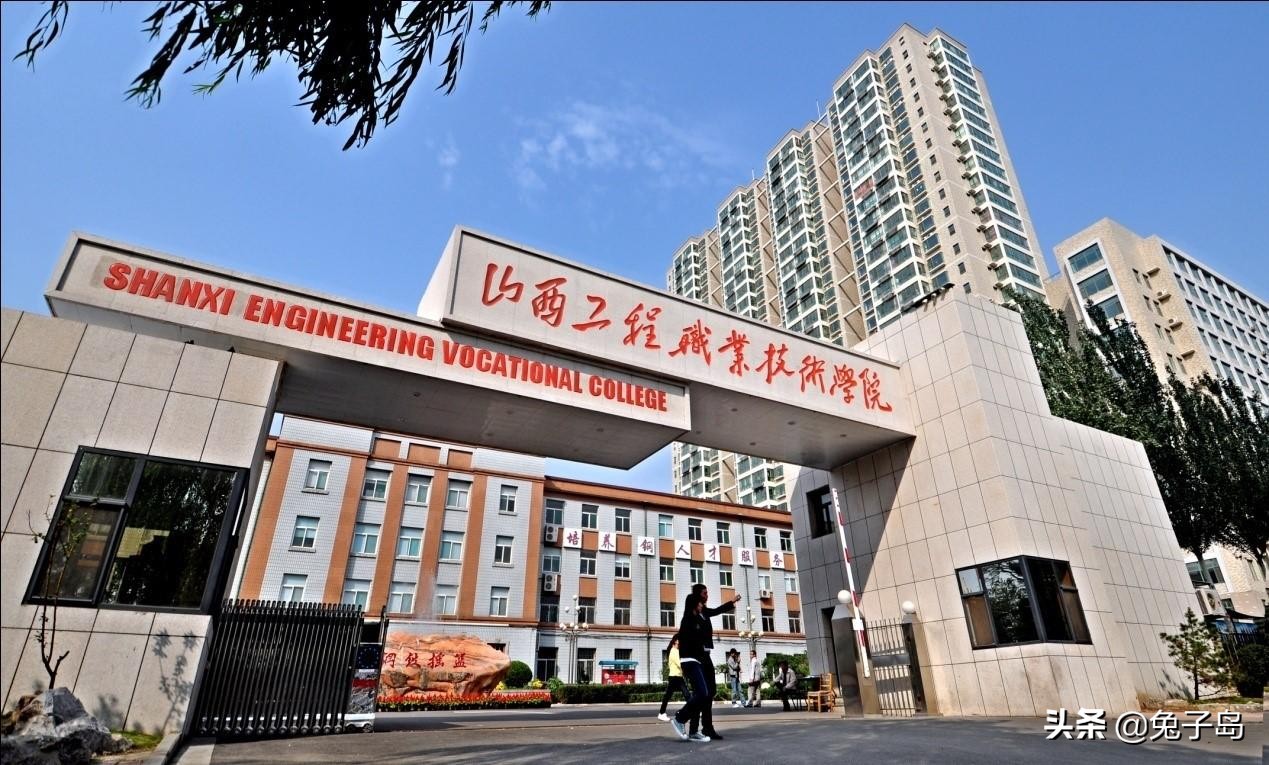 最新出炉：2021年山西省高职院校排名