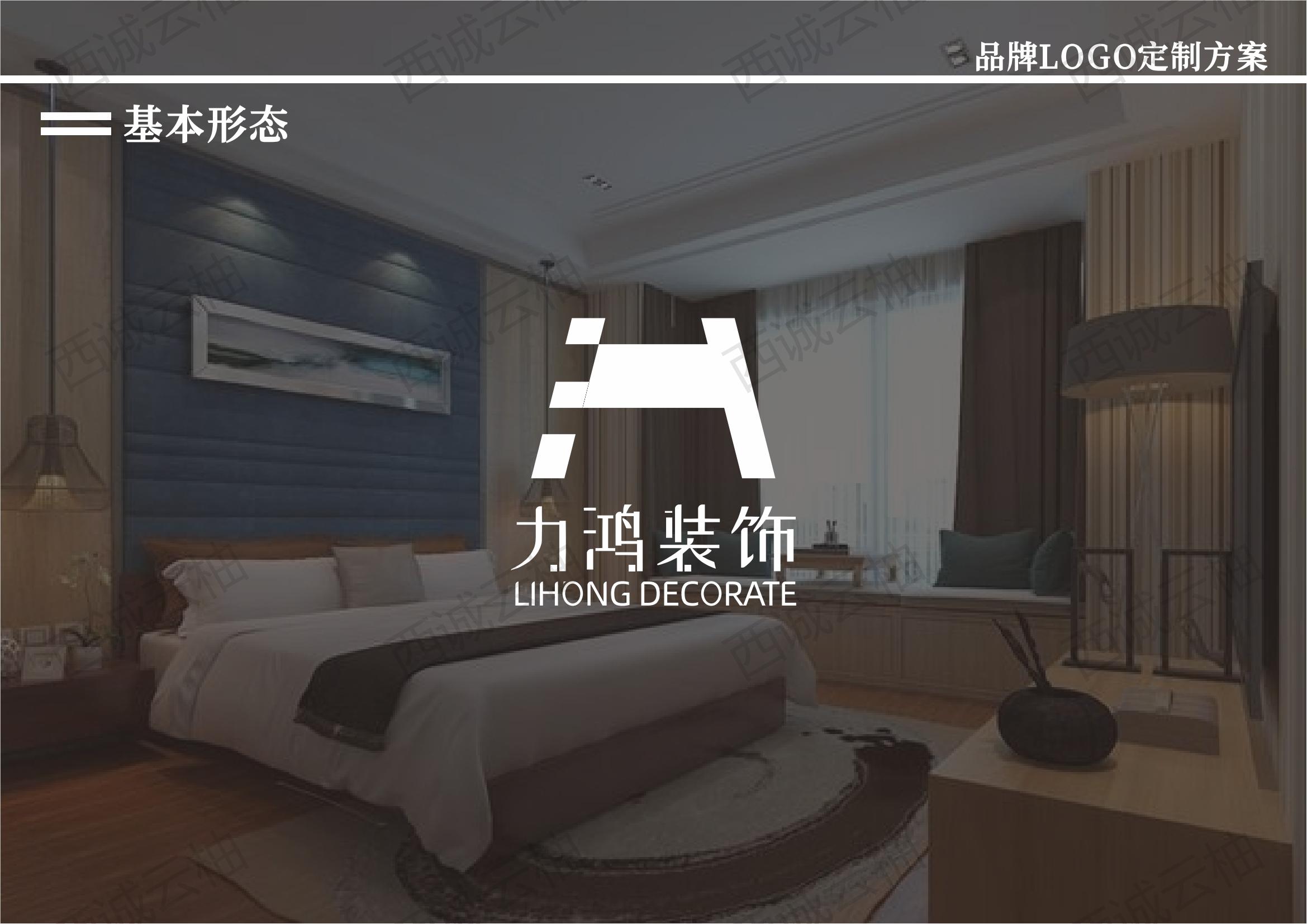 西诚云柚丨力鸿装饰品牌标志（LOGO）设计