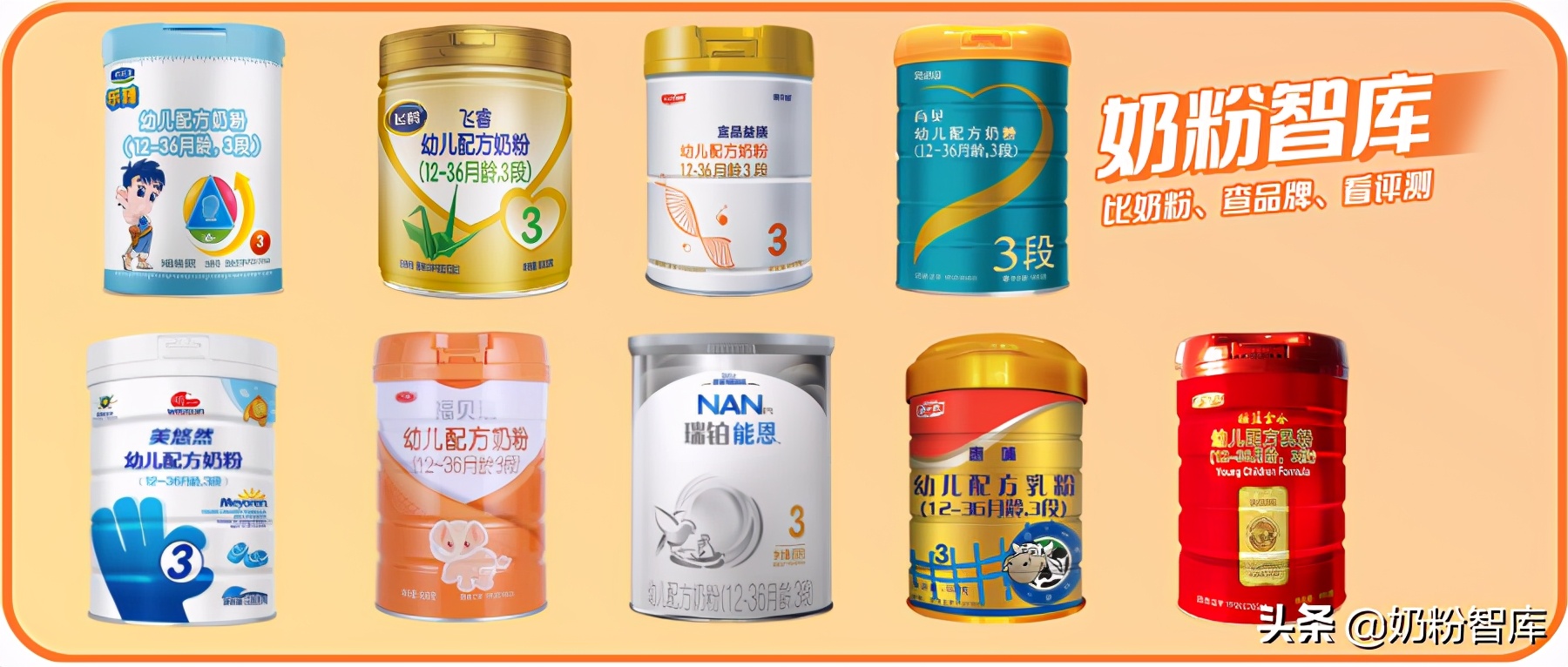 2017年奶粉品牌排行榜前20强：雀巢等知名品牌排名解析