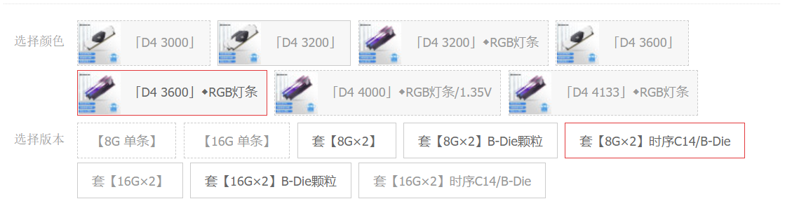 3600MHz内存，性能居然有13%的差异？内存颗粒对性能与超频的影响