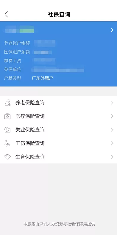 怎么查自己社保卡里有多少钱，查询社保的3种办法？