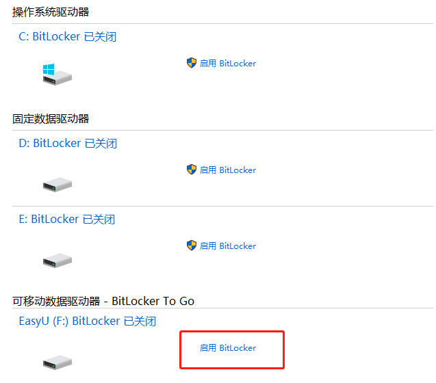 擔心數(shù)據(jù)泄露？win10加密工具，輕松給文件上鎖，免費好用