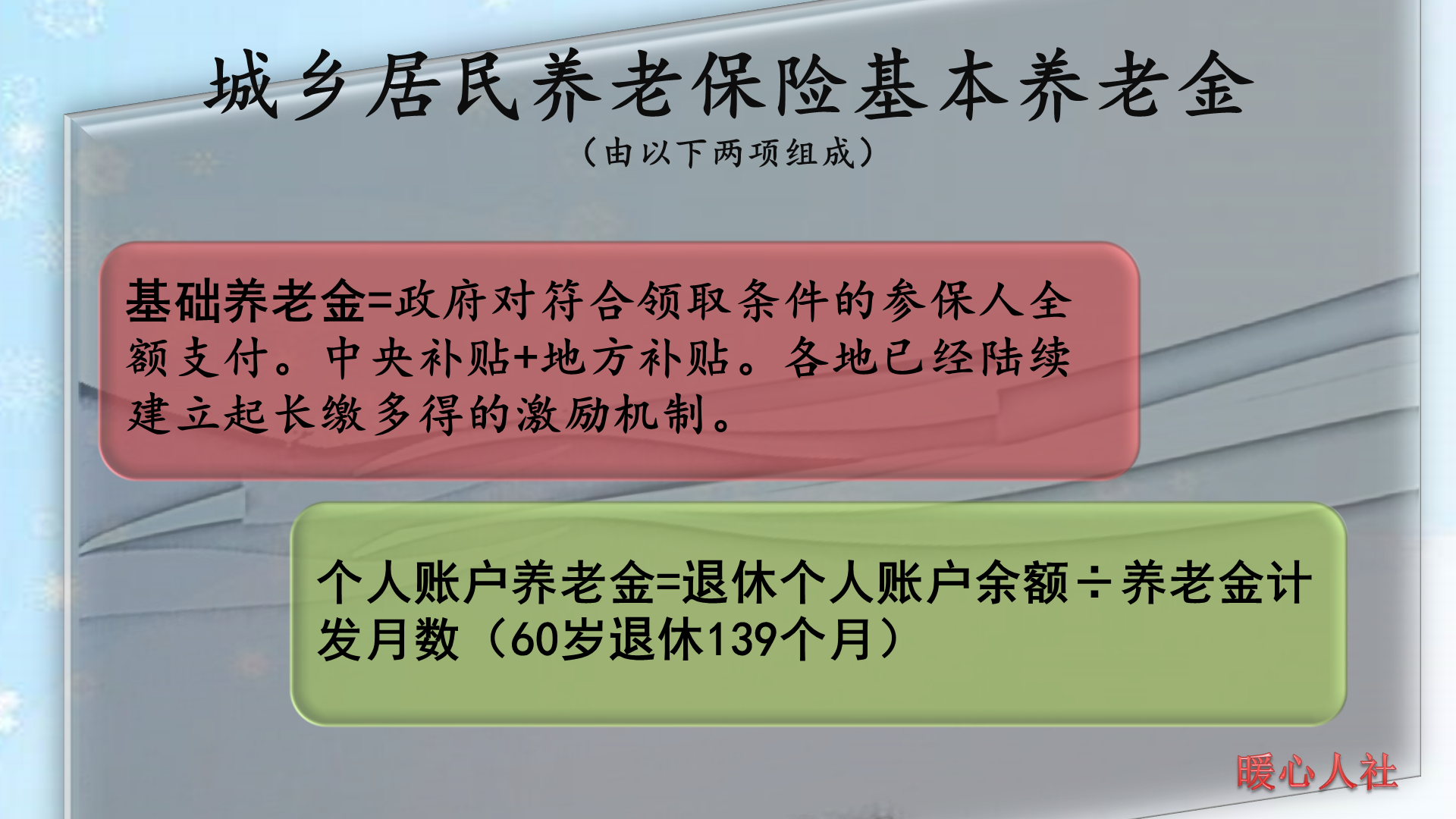 农村社保和城镇社保不一样吗？种类和待遇都有这些区别