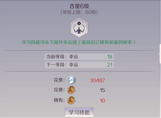 完美世界生活技能加点攻略
