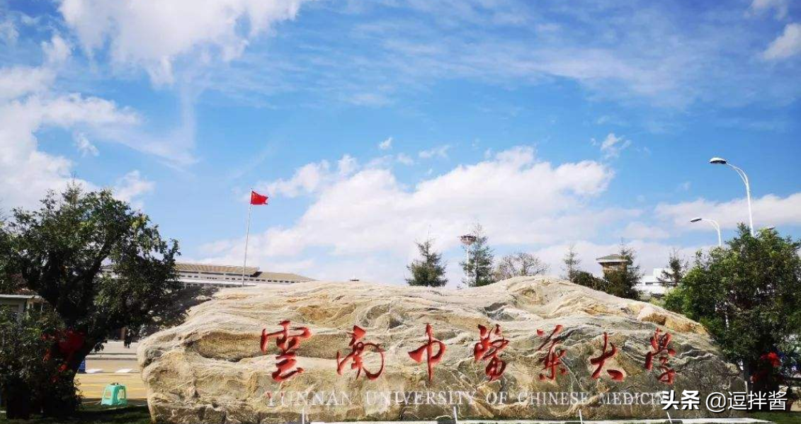 高考560-570多分只能上二本，云南省9月1日普高录取日报