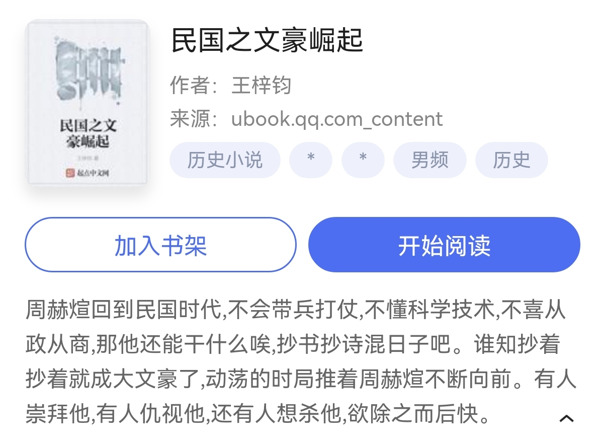 6本民国时期的小说推荐——时代的悲歌