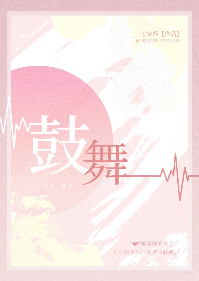 嘉祥汽车站宾馆里的温暖邂逅