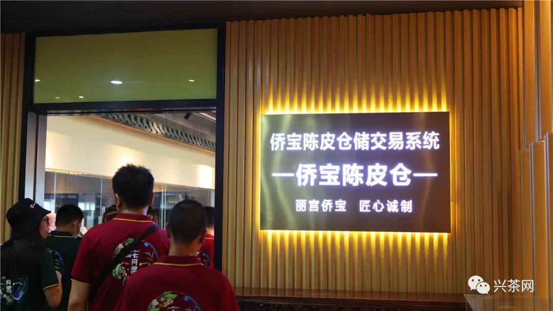新会陈皮稳占C位：获区域农业产业品牌·中药材产业第一位
