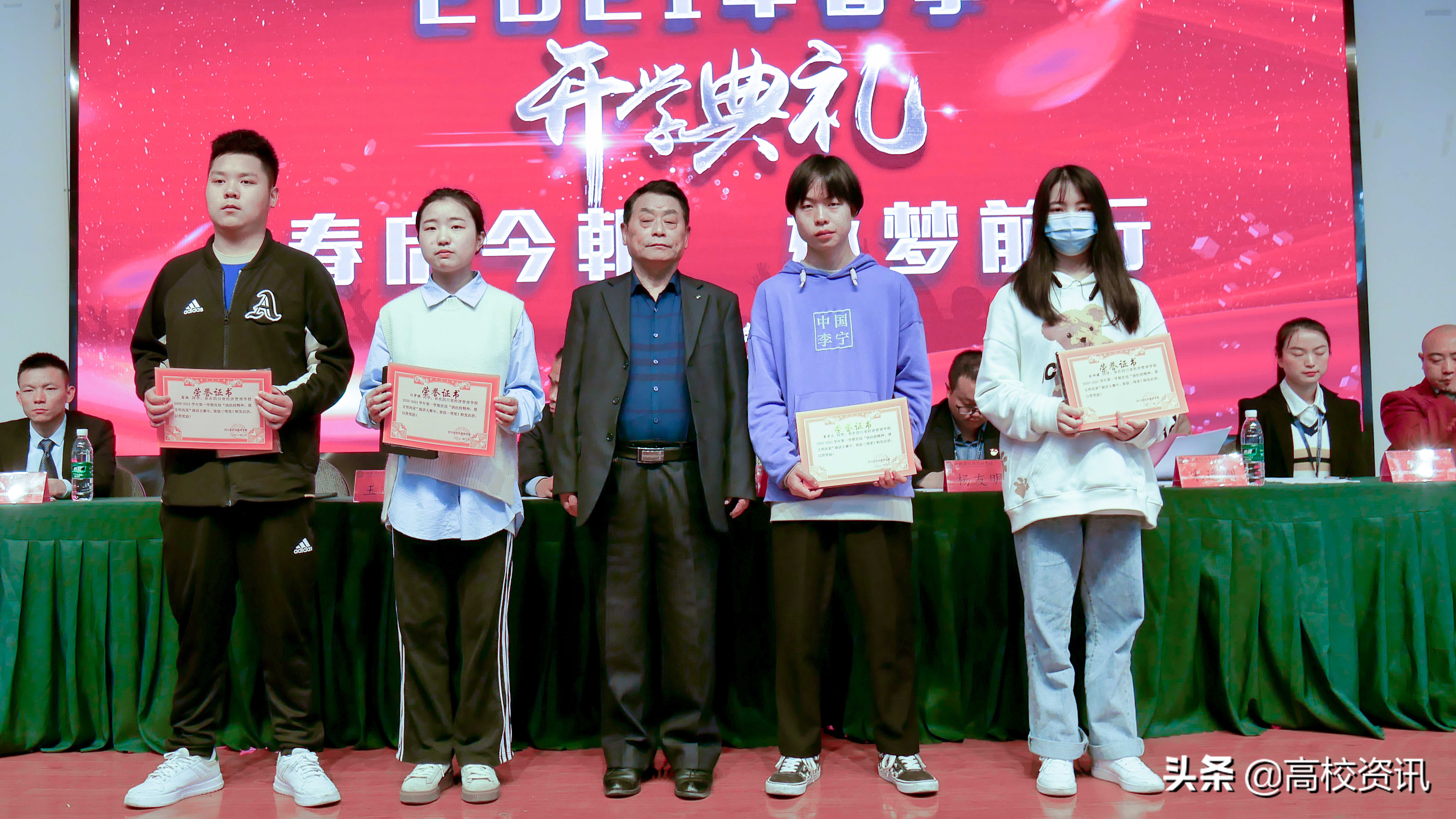 四川省经济管理学校举行2021年春季开学典礼暨表彰大会