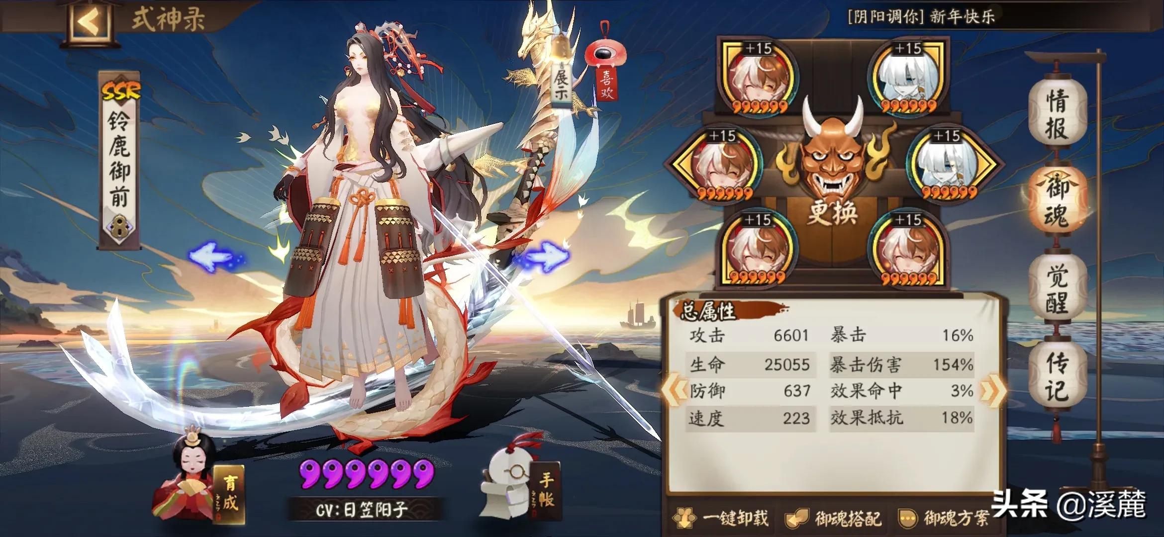 【阴阳师】-SSR式神御魂（独立御魂套）
