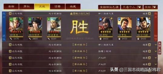 三国志战略版姜维T0蜀枪，无视克制1穿7，锤爆吴枪虎臣麒麟弓