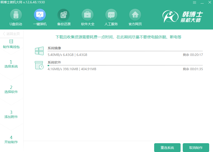 超详细的电脑装系统教程，手把手教你免费安装，再也不求人