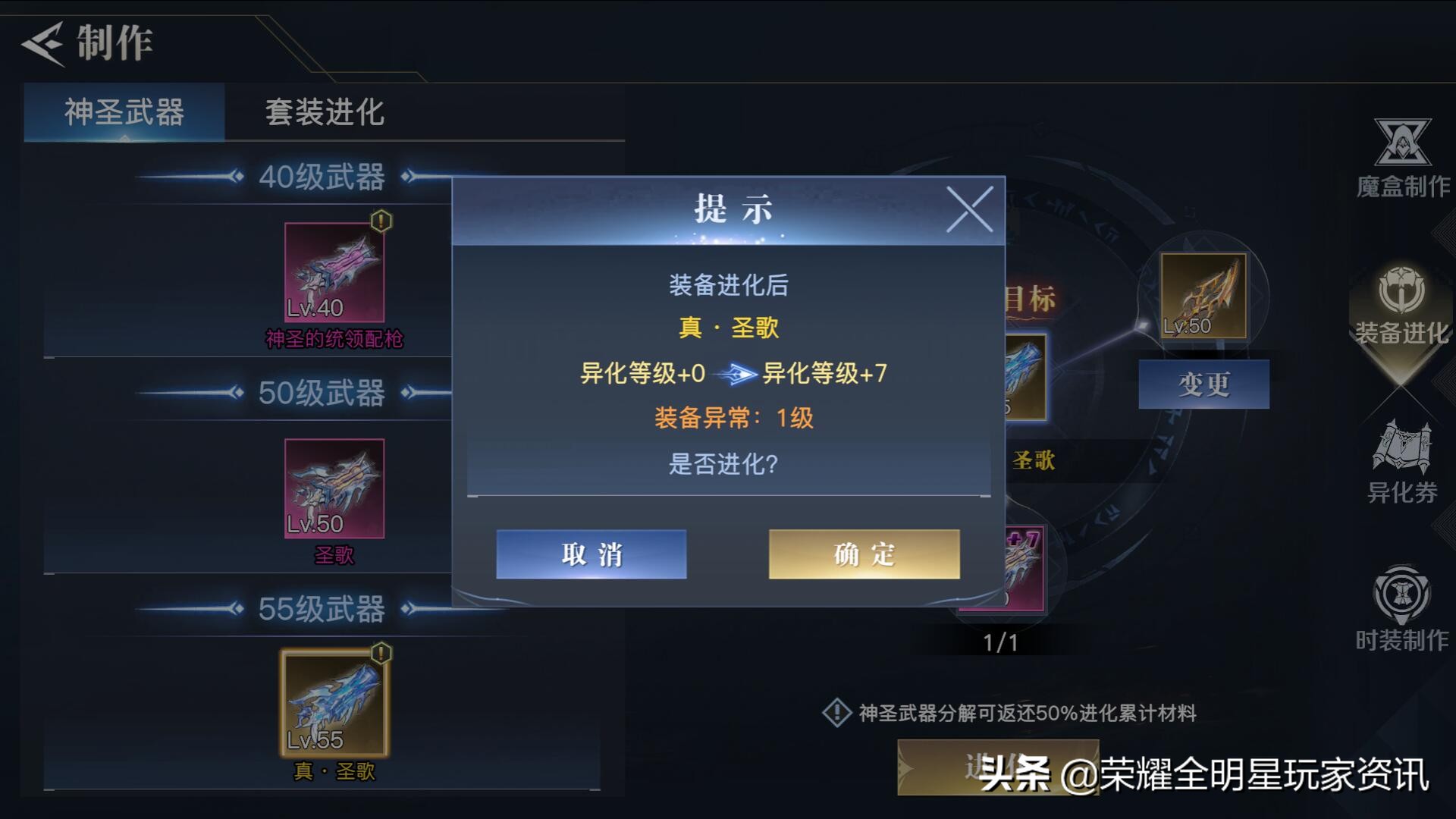 「转」荣耀全明星异化系统全解析