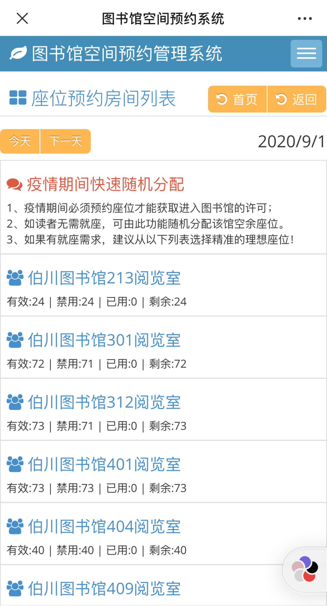 大工图书馆、体育馆即将开馆！入馆方式均有变化