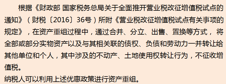 节税筹划,节税筹划是政府提倡的行为