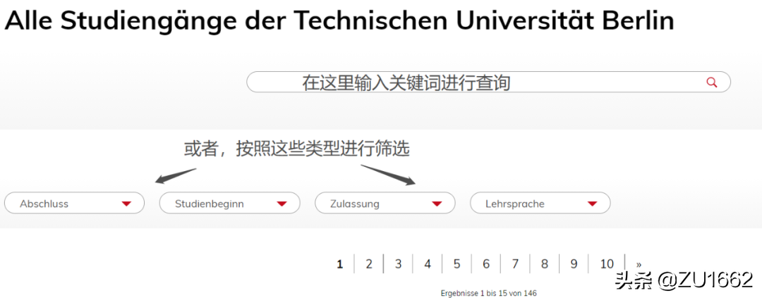 德国柏林工业大学，一所著名的独具理工科特色的综合大学