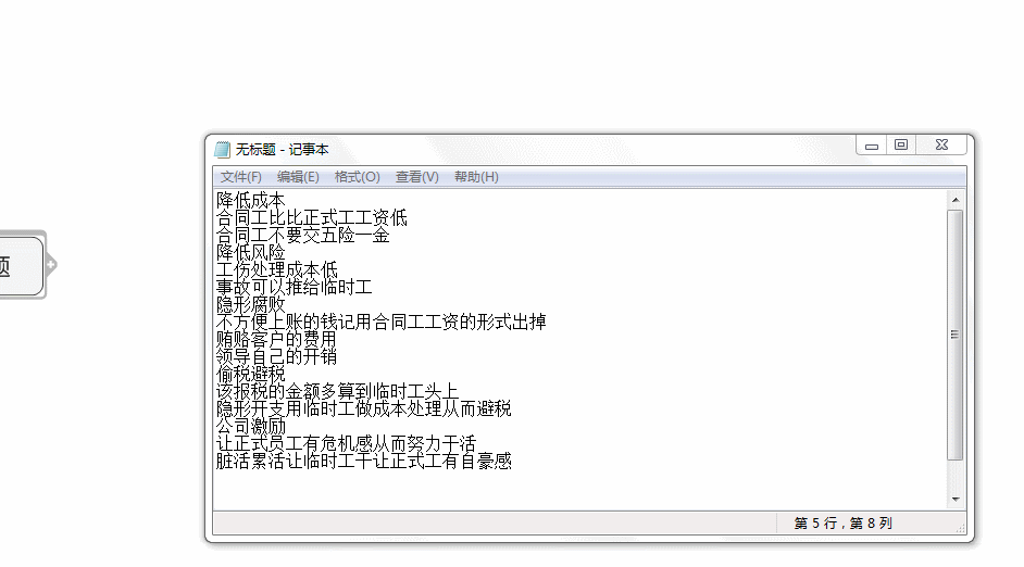 新手入门：轻松学会制作思维导图的方法