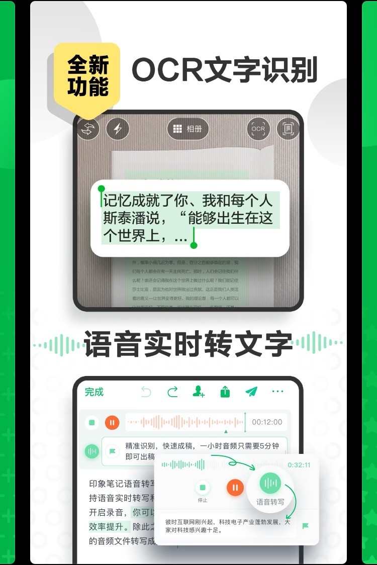 OCR文字掃描是如何實現(xiàn)的？這幾款最易用的OCR工具你用過幾個？