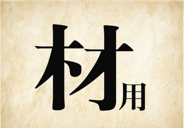 东张西望的故事寓意 _飞翔号