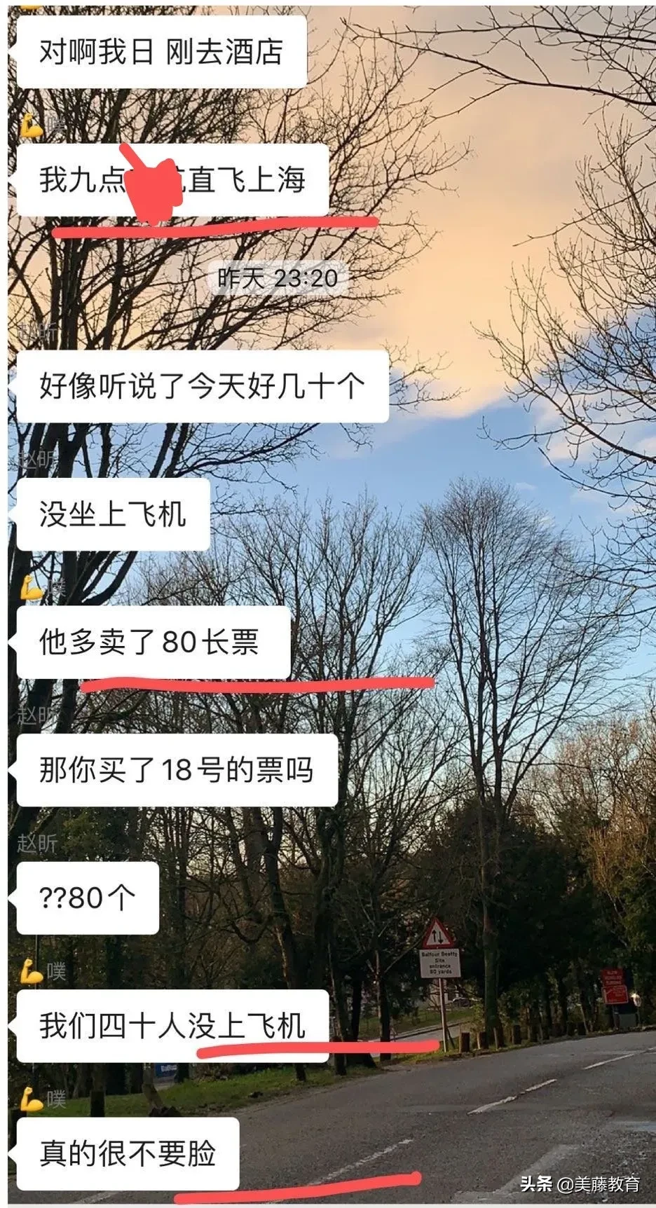 谁在“坑”留学生？为什么他们手握机票也回不了家？