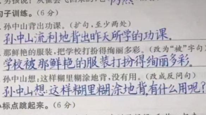 高考试卷中的“瘦金字体”，笔画锋利形态瘦长，老师想给卷面分