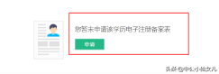 2020下教师资格报名不足10天，3个报名需要用到学历证明
