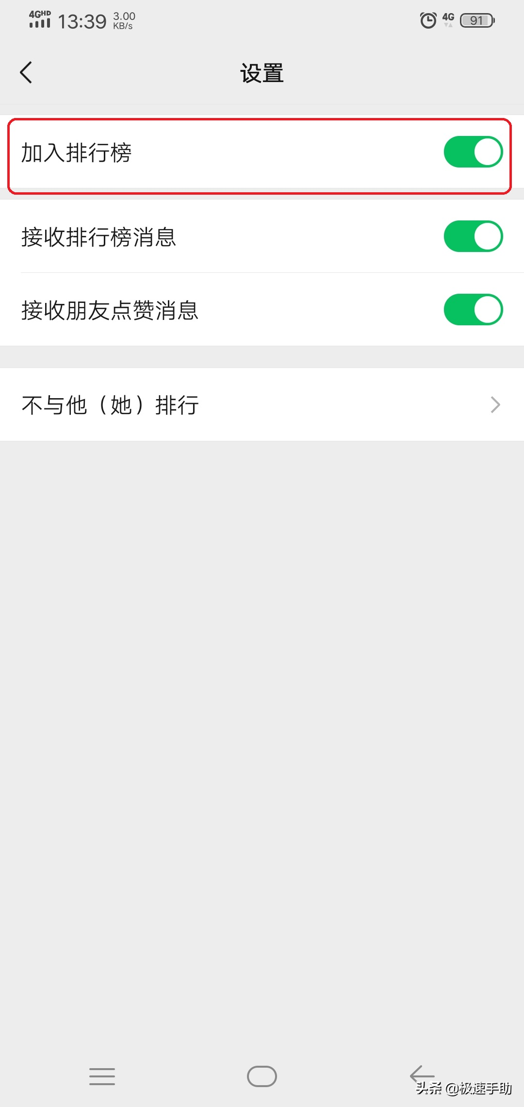 运动功能突然不计步了怎么办？两招轻松解决