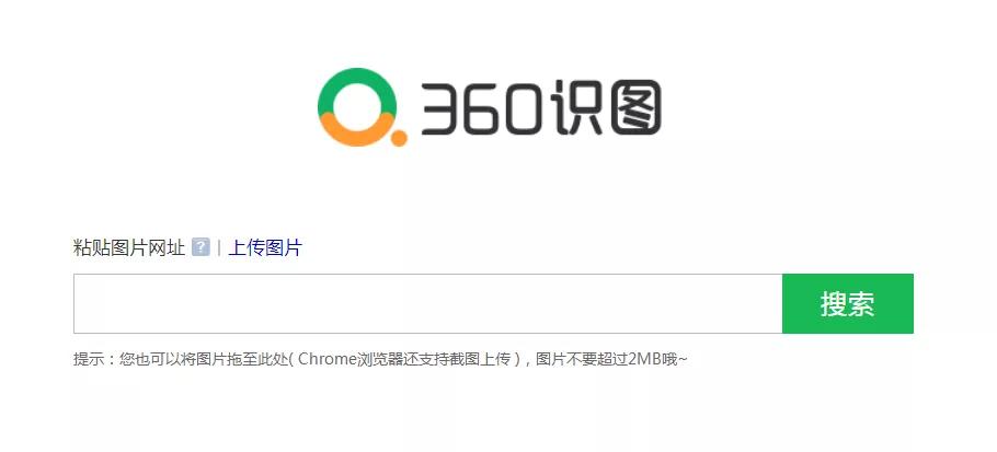 搜图神器！你还在问图片的出处吗？