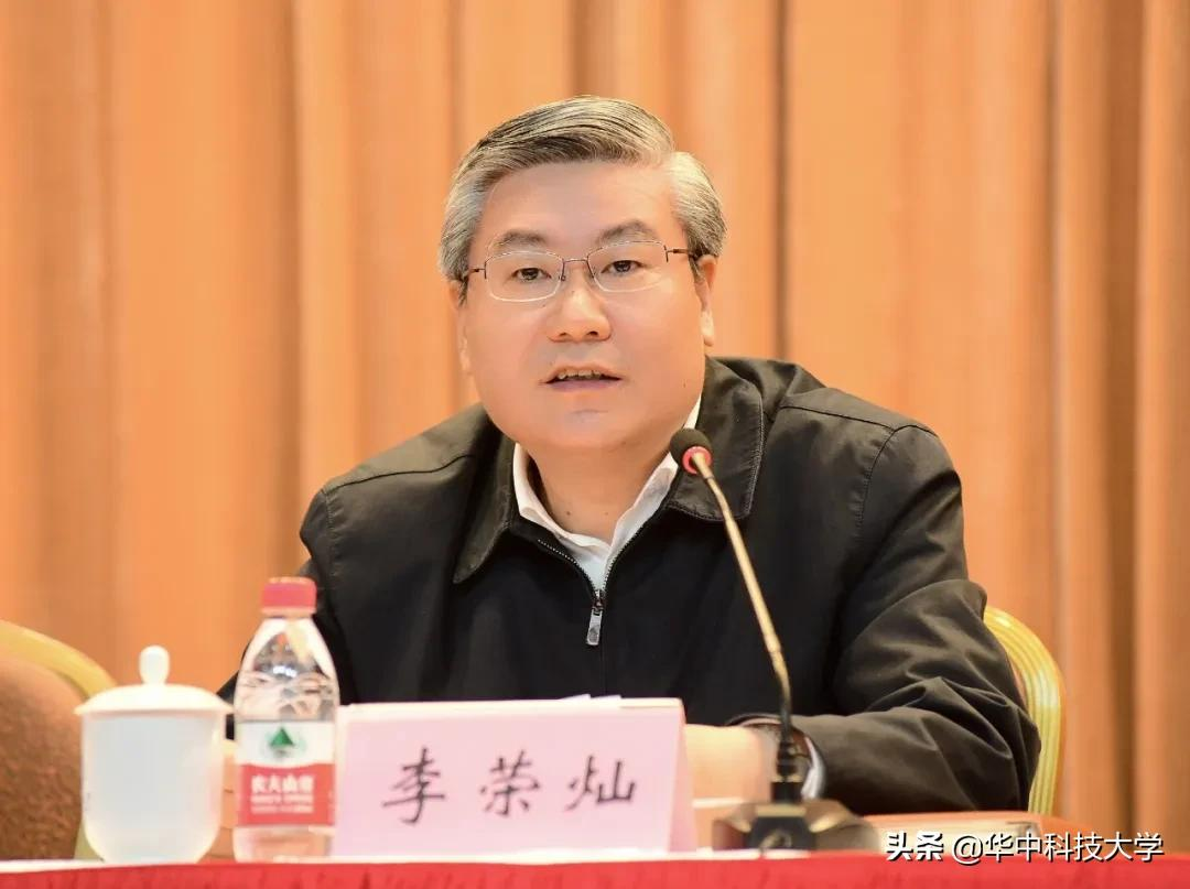 中央决定 李元元任华中科技大学党委书记 尤政任华中科技大学校长