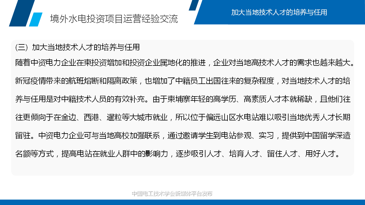 重磅报告：柬埔寨中资电力企业发展现状！能源电力市场前景解读