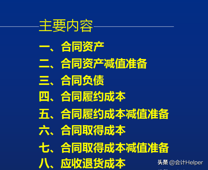 334个最新会计科目表+330个会计分录思维导图,附新增科目账务处理