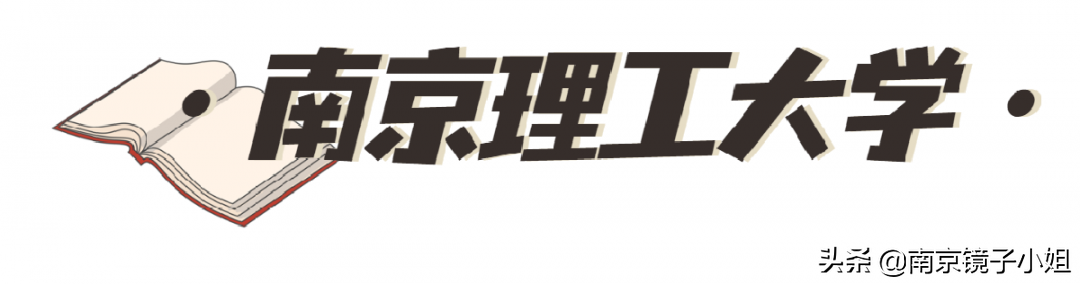 太牛了！全国最新高校榜单曝光，南京占12个