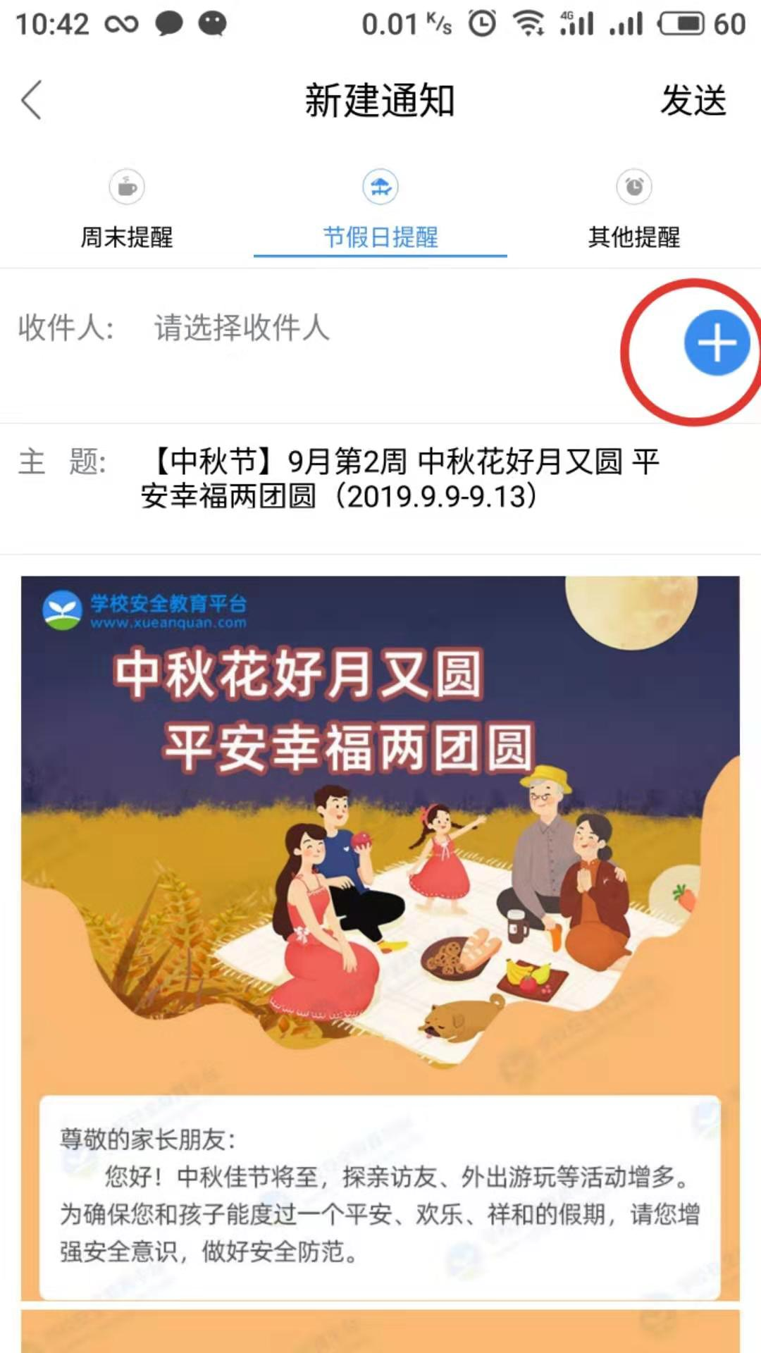 安全教育平台操作流程简介（教师端）（本校内部交流使用）