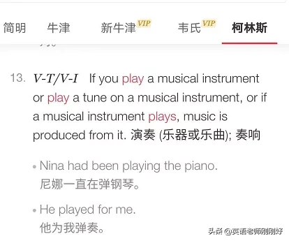 同样是play，为啥球棋不加the而乐器要加the？