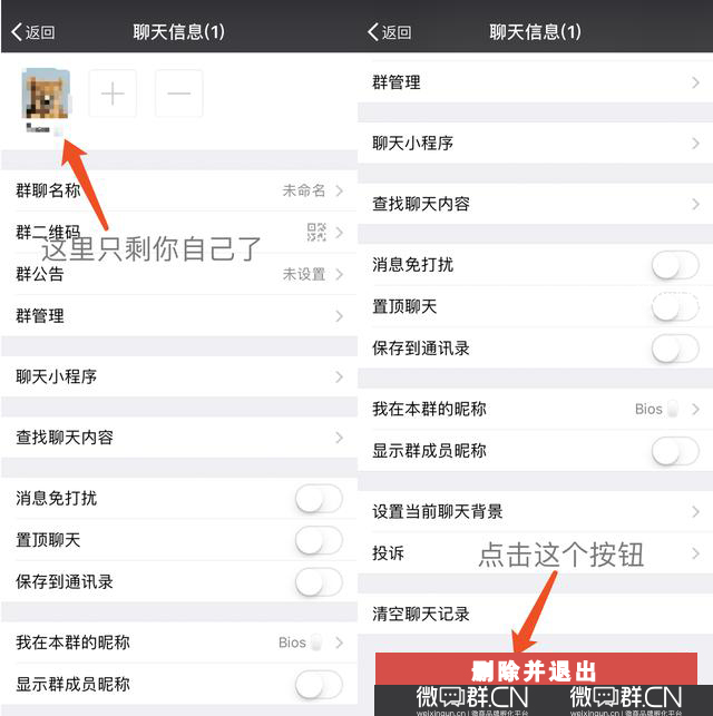 被移出群聊怎样删除群（怎样删除已被移除的微信群）