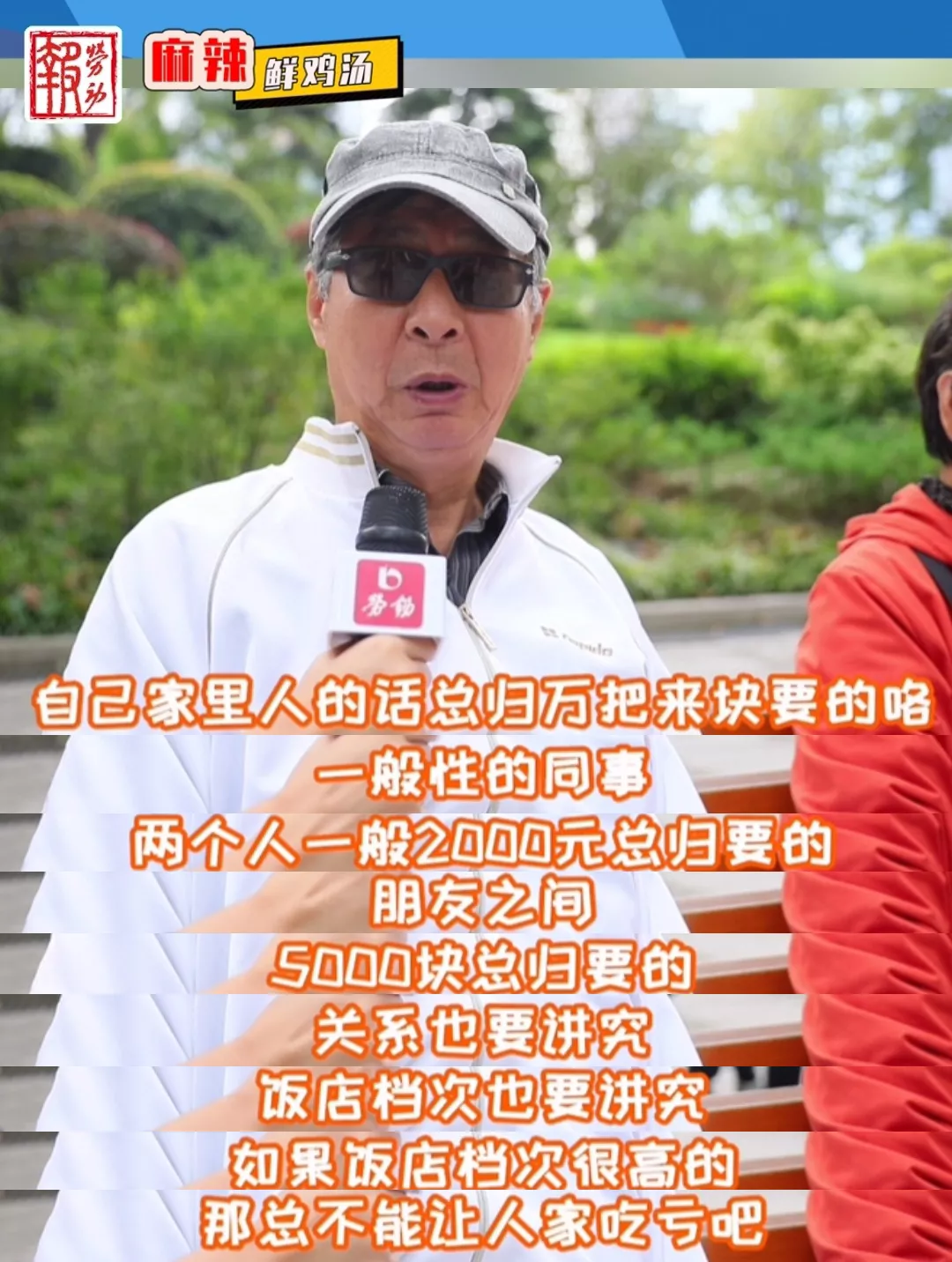 涨到五位数了？现在上海人结婚礼金送多少？阿姨爷叔一出手一只手！网友坐不住了...