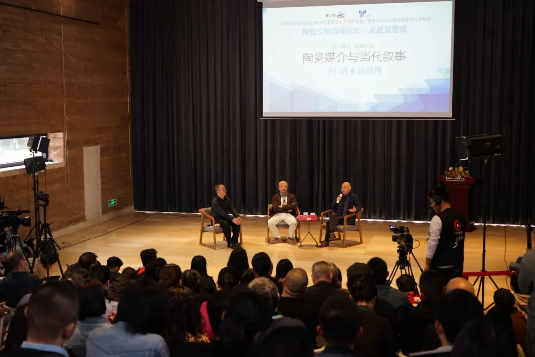 “陶瓷文创高峰论坛”2020年10月29日在江西景德镇举办