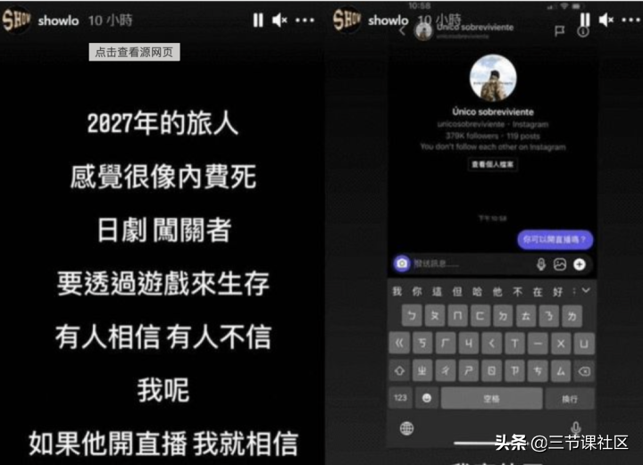 有1亿网友，在抖音观看“人类灭绝”的直播……