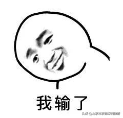 虽然大家都这么感觉，但是