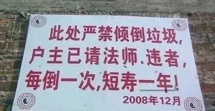 画个圈圈诅咒你：生活中哪些有趣的标语